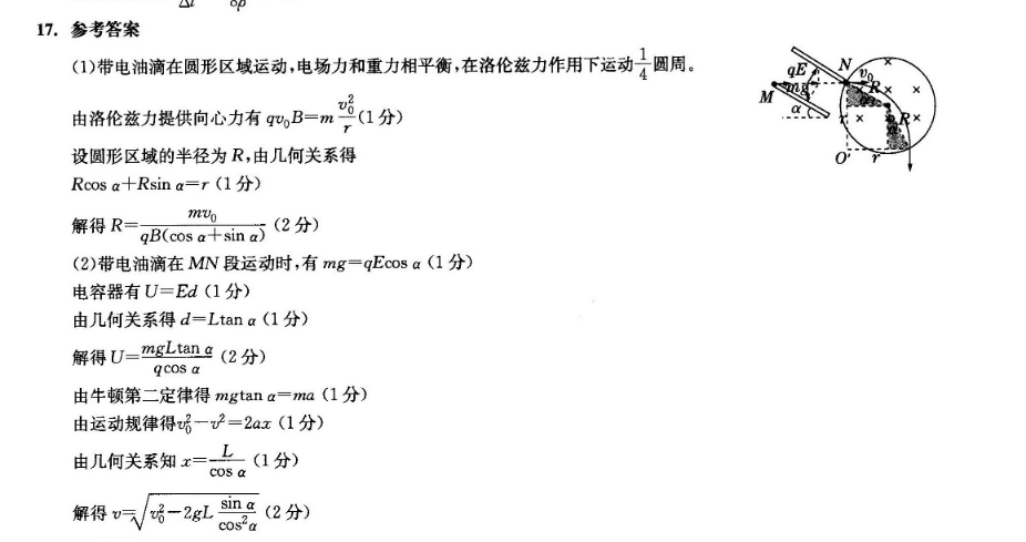 2022八年级英语周报8期答案