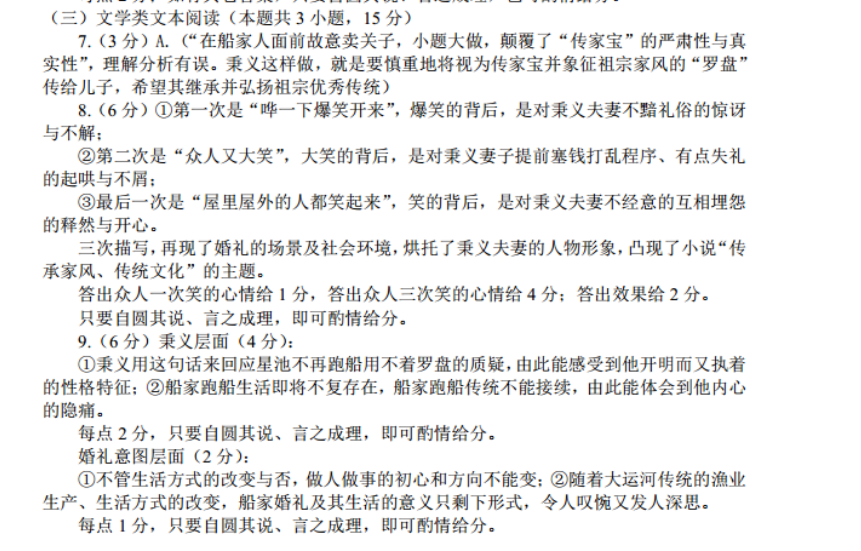 2022福建英语周报八答案