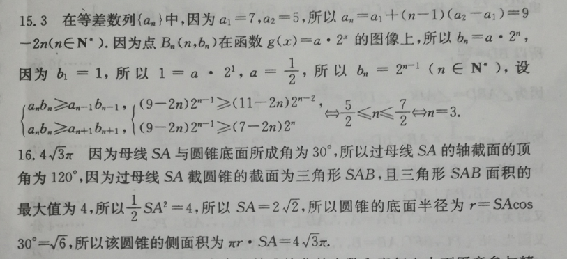 2022 英语周报 高三 HZ 50答案