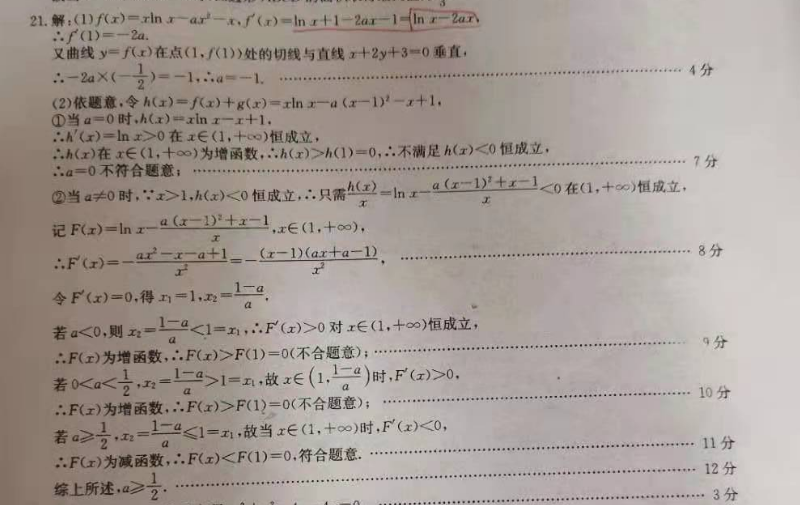 2022-2022英语周报七年级新目标HBJ答案