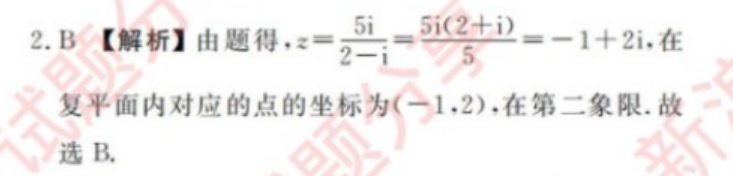 2022-2022学年第18期数学周报答案