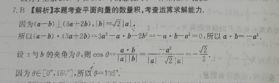 2022高二英语周报第37期答案