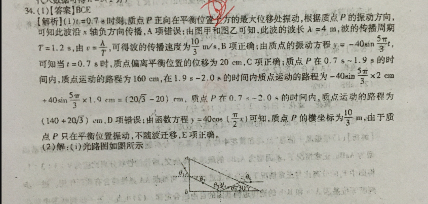 29019-2022英语周报答案