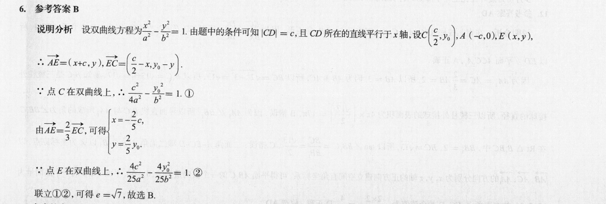 2022高一课表HZ英语周报17答案
