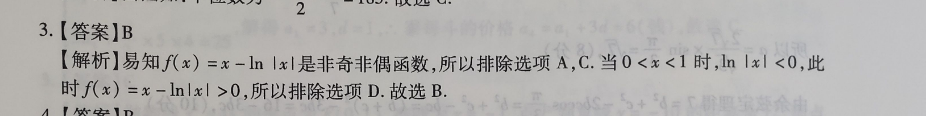 2022英语周报广版答案