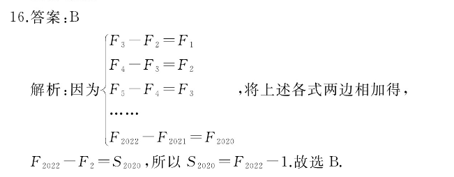 2022高一英语周报第38期答案