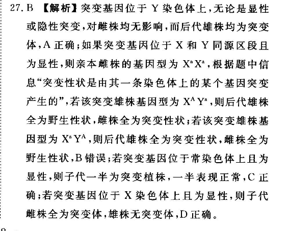 2022黔东南八下英语周报答案