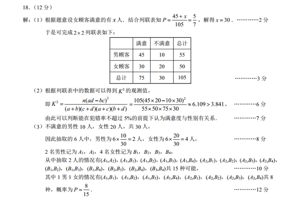 2022 英语周报 高三 HZ 4答案