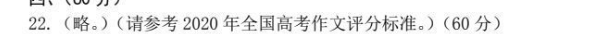 2022高三英语周报第5期答案