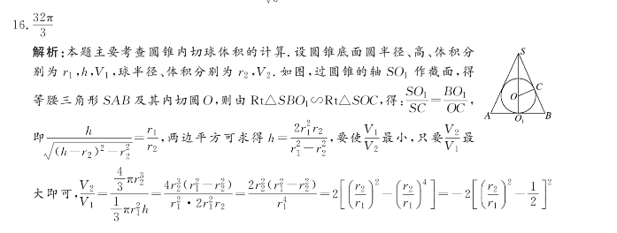 2022高一英语周报13期答案