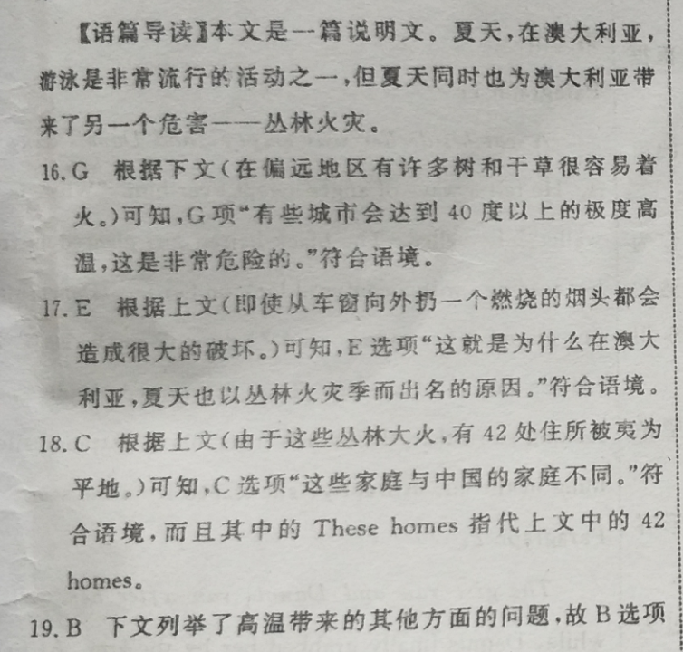 020-2022年英语周报八年级新目标第2期答案