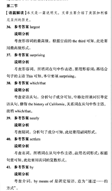 2022高中英语周报3649期答案