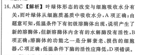 2022英语周报Enlish Weekly答案