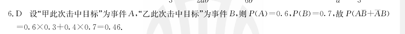 2022英语周报答案51期