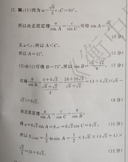 2022英语课周报答案