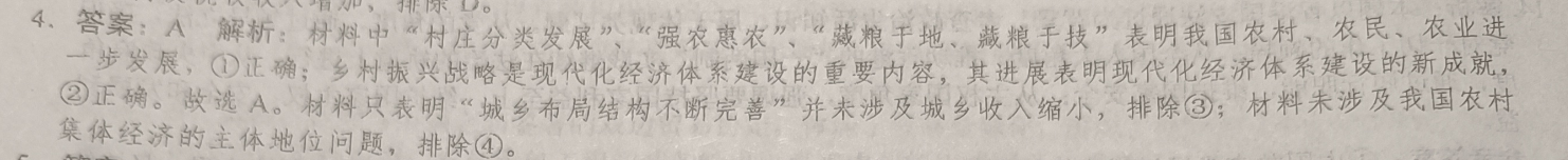 高二 英语周报2018答案