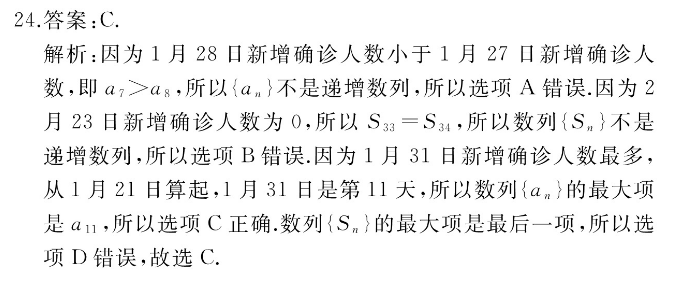 2022英语周报七年级全部答案