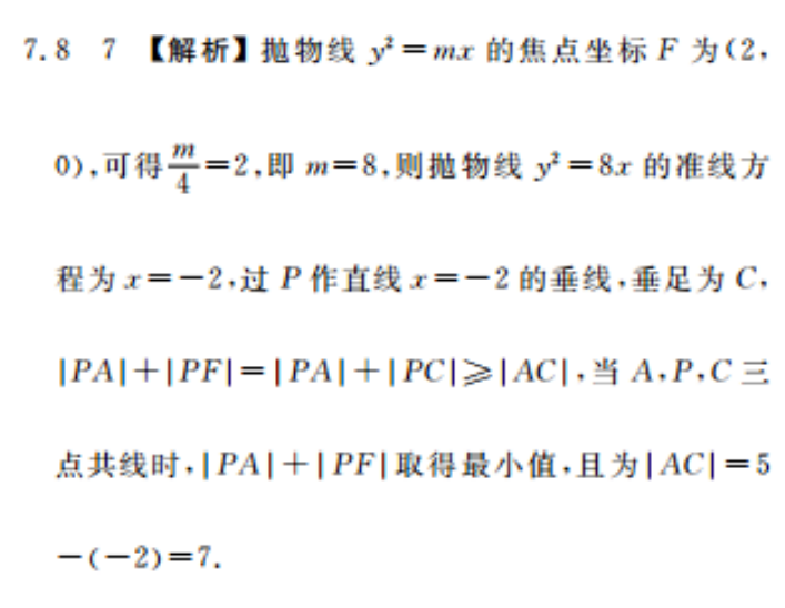 2022英语周报高二新课标4答案