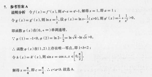 2022广东学英语，周报答案