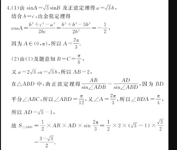 2021-20229英语周报答案