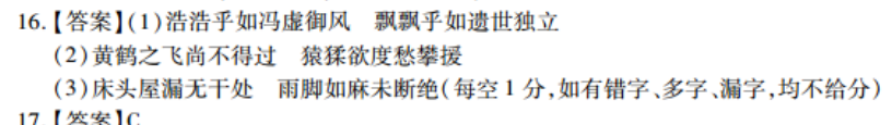 英语周报219-牛津答案