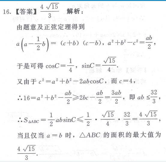 2022 英语周报 高一 外研 9答案