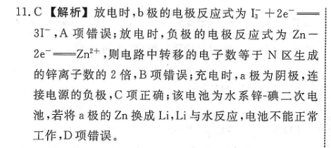 双语学习周报，2021-2022学年度，上学期九年级第13期上册。答案