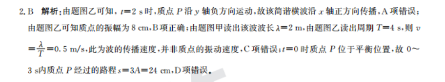 2022学英语周报高二课标3答案