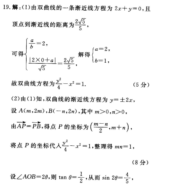 2022英语周报北师大29期答案