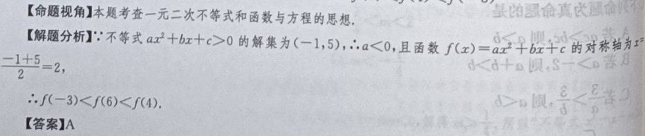 2022 英语周报 九年级2答案