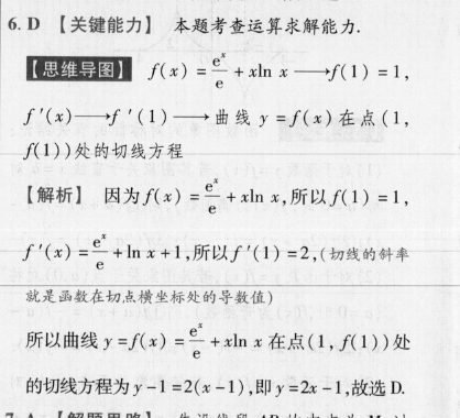 数学周报北师大版八年级2022-2022学年第10期答案