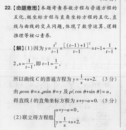 2022英语周报初中27答案