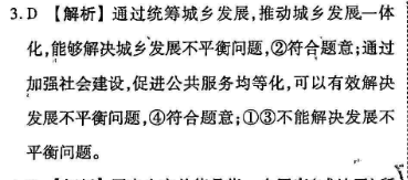 2022英语周报高一课标第4答案