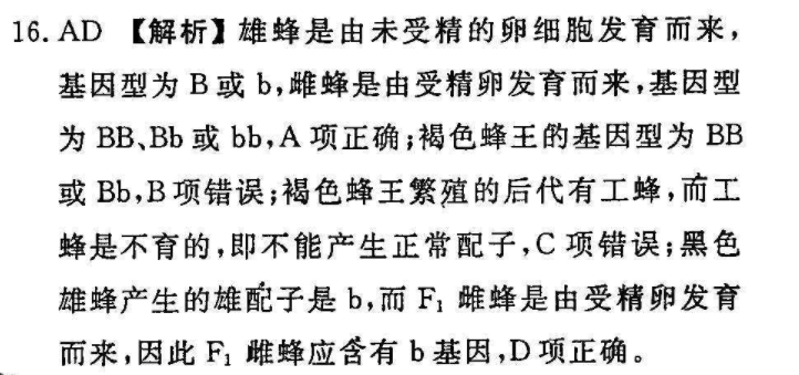 英语周报初二2018一2022答案