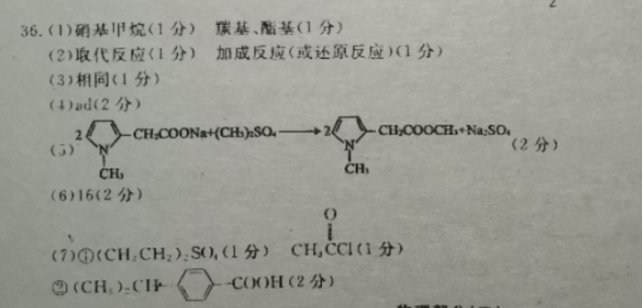 2022英语周报MODULE1U答案