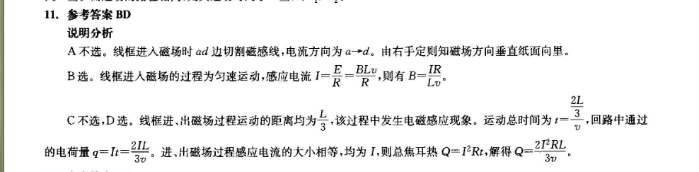 2018-2022英语周报课标答案