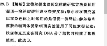 2022 英语周报 高考 牛津 15答案