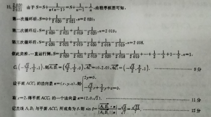 2022高中英语周报25期答案