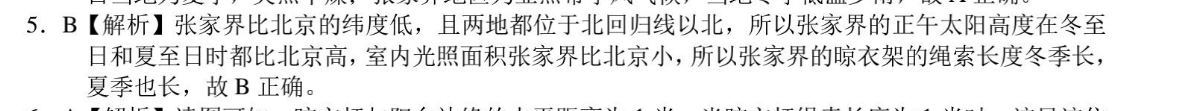 2022英语周报55答案