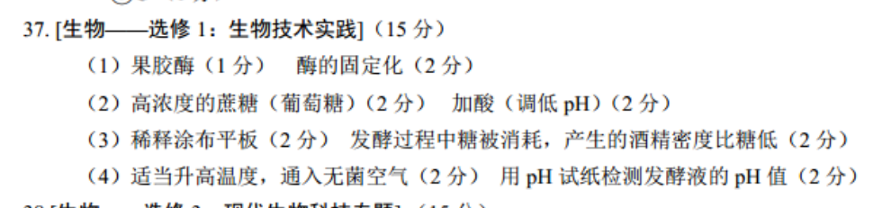 2022英语周报九下18期答案