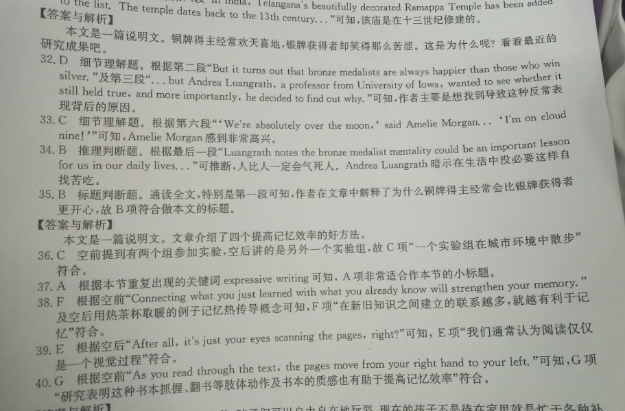 英语周报2022中考特刊答案