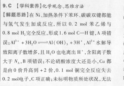 2022英语周报高一新课表答案