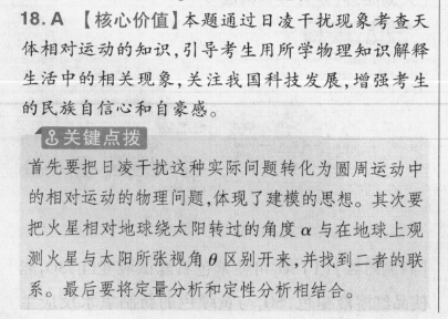 202245期高一英语周报答案
