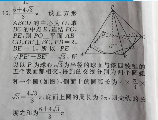 2022-2022初三数学周报答案