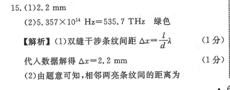 2022高考英语周报3541答案