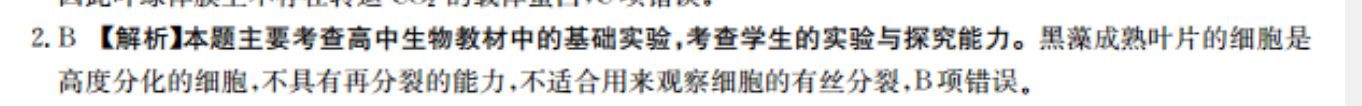 2022英语周报gdy第一期答案