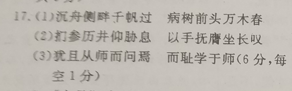 2022学英语周报01期答案