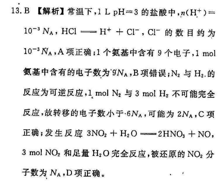 2022英语周报初一上册答案