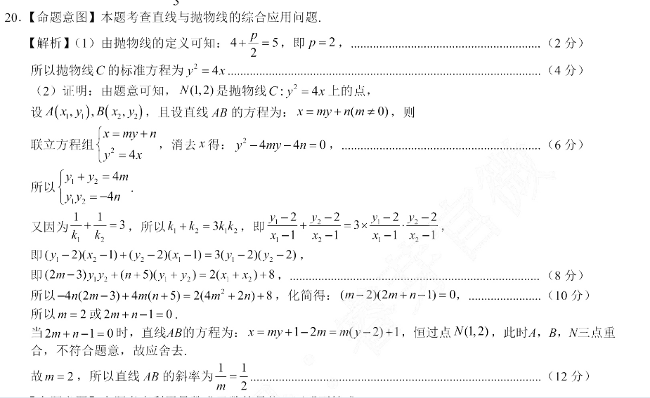 英語週報2018至201答案