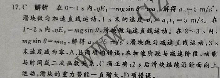 2022-2022年七年级英语周报第10期新目标JYY答案